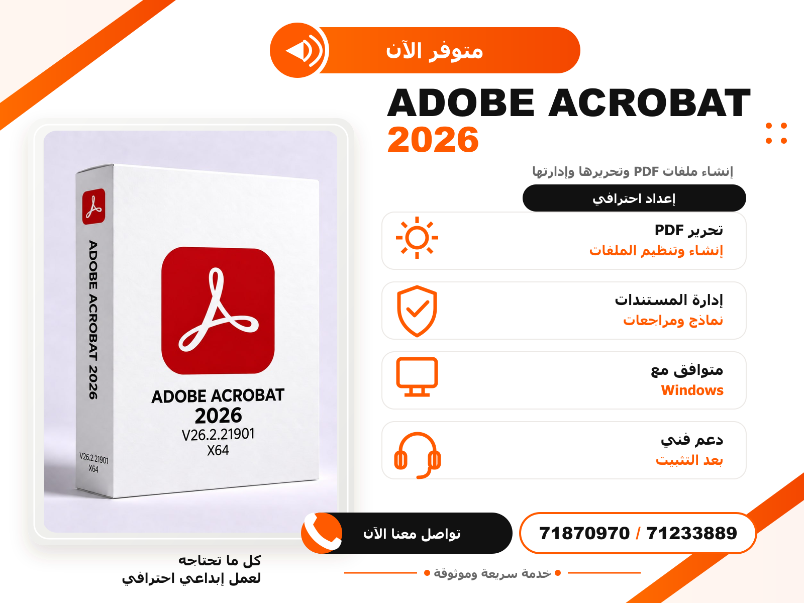 Adobe Acrobat PRO 2026