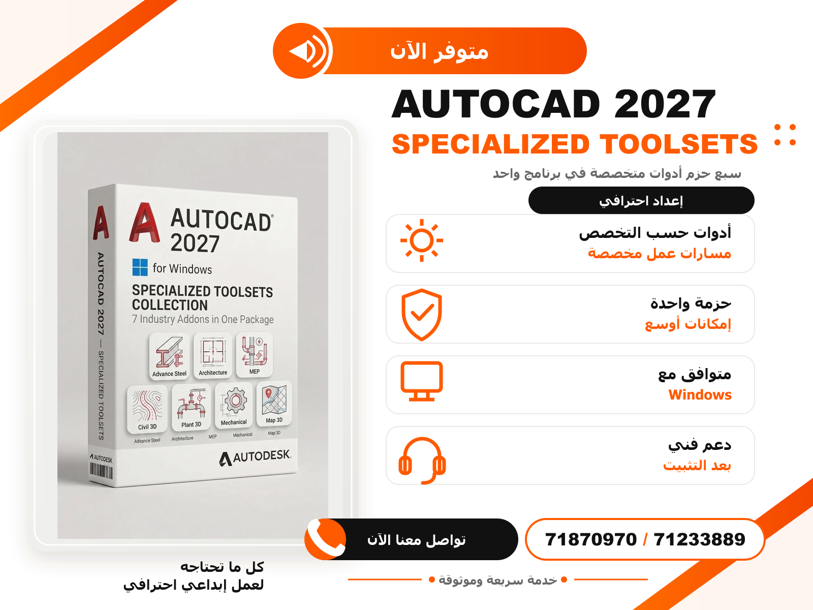AutoCAD Specialized Toolsets 2027