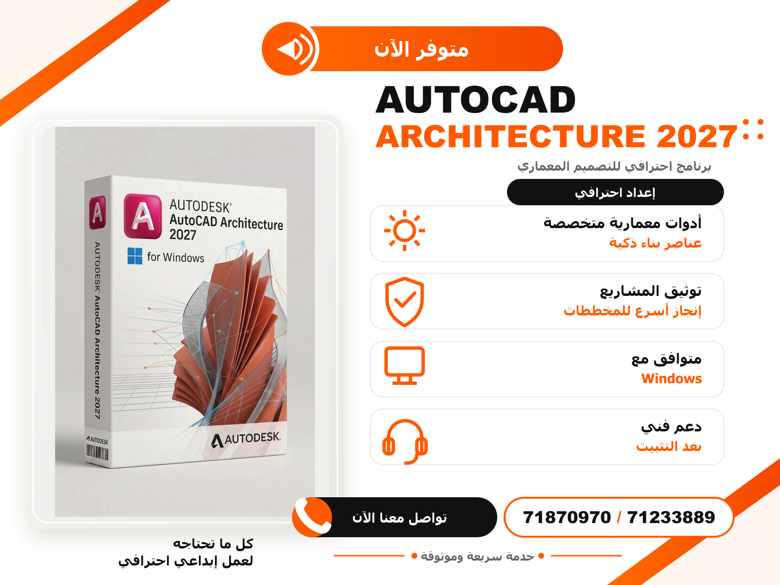 Autodesk AutoCAD Architecture 2027