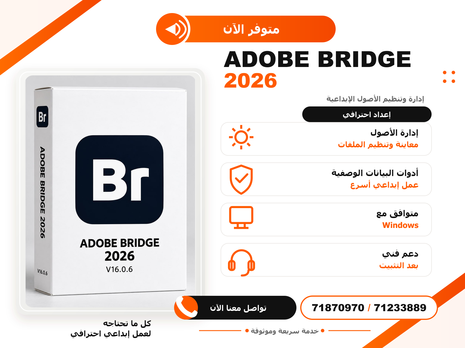 Adobe Bridge 2026